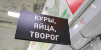Глава Ставрополья заявил о готовности нарастить производство продуктов питания - ИА Победа 26