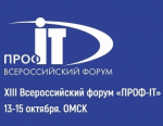 Открыт прием заявок на Всероссийский конкурс «ПРОФ-IT»