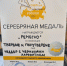 Серебро Сырного чемпионата России взял ставрополец - Телеканал СвоёТВ