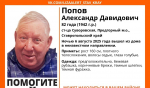 82-летний мужчина из станицы Суворовской пропал на Ставрополье