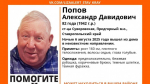 82-летний мужчина из станицы Суворовской пропал на Ставрополье