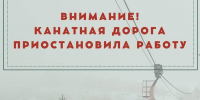 Из-за сильного ветра в Кисловодске приостановили работу канатной дороги - Вечерний Ставрополь