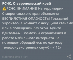 скрин: приложение МЧС