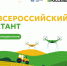 Ставрополье примет участие в первом Всероссийском агродиктанте - Единая Россия