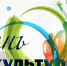 Поздравление с Днем физкультурника - Городская Дума