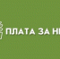 Совещание по вопросам платы за негативное воздействие на окружающую среду - Росприроднадзор