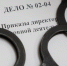 Свидание в Пятигорске завершилось избиением девушки и кражей её имущества - ИА Победа 26