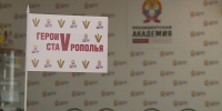 Председатель общественной палаты края пожелал успехов «Героям Ставрополья» - Телеканал СвоёТВ