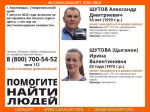 Водителя и пассажирку иномарки с 7 августа ищут на Ставрополье