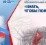 Стартовало голосование за лучшие ролики конкурса «Знать, чтобы помнить» - Вечерний Ставрополь