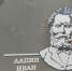 В Невинномысске вандалы сорвали портрет с памятника купцу Ивану Лапину - ИА Победа 26