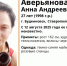 27-летняя девушка пропала на Ставрополье - ATVmedia.Ru