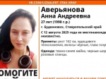27-летняя девушка пропала на Ставрополье