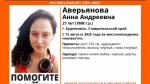 27-летняя девушка пропала на Ставрополье