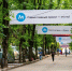 Вторая смена молодёжного форума «Машук» стартовала в Пятигорске - ИА Победа 26
