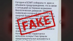 В Ингушетии опровергли фейк о вспышке холеры