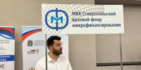 Бизнес Ставрополья получил 340 млн рублей льготных займов - Телеканал СвоёТВ