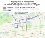 схема: Блокнот Ставрополь