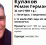 36-летнего мужчину из Пятигорска ищут на Ставрополье - ATVmedia.Ru