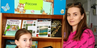 Заповедная Россия - Ставропольская ЦБС