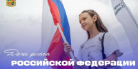 Праздничный забег и концерт пройдут в Ставрополе в День флага России - Вечерний Ставрополь