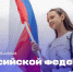 Жителей Ставрополя приглашают на праздничный концерт, посвященный Дню Государственного флага России. - Администрация Ставрополя