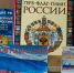 Под флагом Родины моей - Ставропольская ЦБС