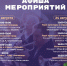 В Ставрополе в выходные пройдет «Ночь кино» - Вечерний Ставрополь