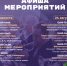Акция «Ночь кино», народная музыка и танцевальные ритмы – в афише Ставрополя. - Администрация Ставрополя