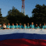 Российский триколор развернули на вершине горы Машук - ATVmedia.Ru