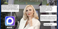 Массовый загон в мессенджер MAX начался на Ставрополье: родители школьников против - Bloknot-Stavropol.Ru