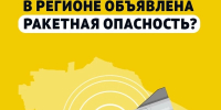 Что делать при ракетной опасности — карточки - ИА Победа 26