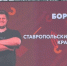 Ставрополец стал победителем в толкании ядра на турнире в Екатеринбурге - ИА Победа 26