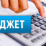 Ставрополю удалось снизить долговую нагрузку на бюджет за счет закрытия всех коммерческих кредитов. - Администрация Ставрополя