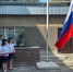 Мероприятия, посвященные Дню государственного флага Российской Федерации прошли в учреждениях уголовно-исполнительной системы Ставрополья - УФСИН России