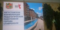 Депутат Госдумы Ольга Тимофеева вручила Благодарности педагогам Ставрополя - Вечерний Ставрополь