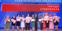 Августовская педагогическая конференция прошла в Ставрополе - ATVmedia.Ru