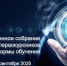 Внимание! - Филиал РТУ МИРЭА в г. Ставрополе