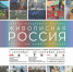 В сентябре на Ставрополье пройдет выставочный проект «Живописная Россия - 2025» - Вечерний Ставрополь