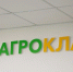 Агроклассы в Новоалександровском округе создают при участии сельхозпроизводителей - ИА Победа 26
