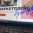 Предпринимателей Ставрополя пригласили на маркетплейс «Сделано на Ставрополье» - Телеканал СвоёТВ