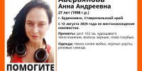 Худощавую девушку в розовых сланцах ищут в Будённовске пятый день - ИА Победа 26
