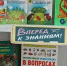 С новым учебным годом! - Ставропольская ЦБС