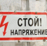 Свет отключат на трех улицах Ставрополя 3 сентября: список адресов - Bloknot-Stavropol.Ru