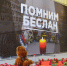 3 сентября - День солидарности в борьбе с терроризмом - Городская Дума