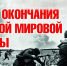 История, которую мы не забудем - Городская Дума