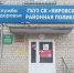 В поликлинике Кировского округа на Ставрополье организован мониторинг выполненных работ капитального ремонта после поступившего отзыва через QR-код - Министерство Здравоохранения