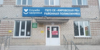 В поликлинике Кировского округа на Ставрополье организован мониторинг выполненных работ капитального ремонта после поступившего отзыва через QR-код - Министерство Здравоохранения