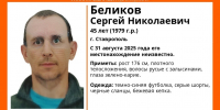 45-летний мужчина пропал в Ставрополе 31 августа - ATVmedia.Ru