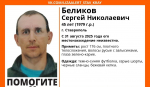 45-летний мужчина пропал в Ставрополе 31 августа